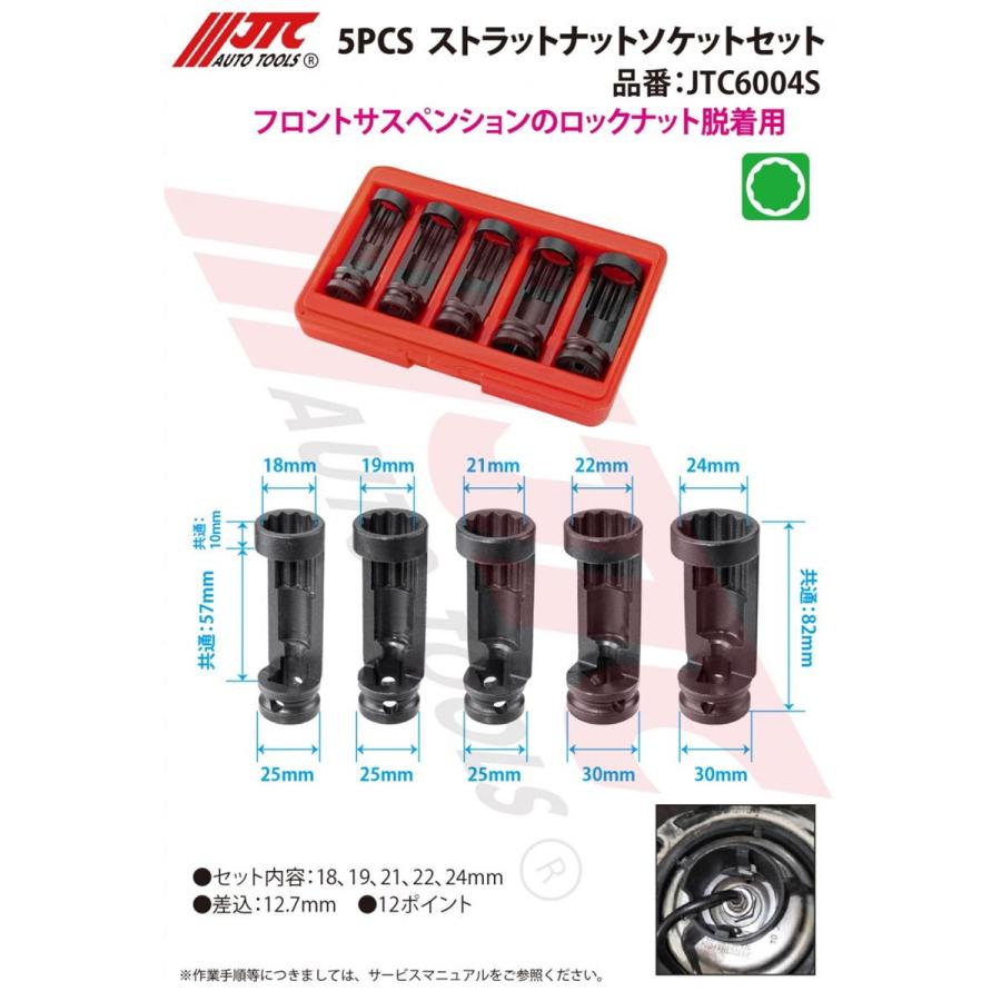JTC [メーカー直送] ポルシェ用 1/2