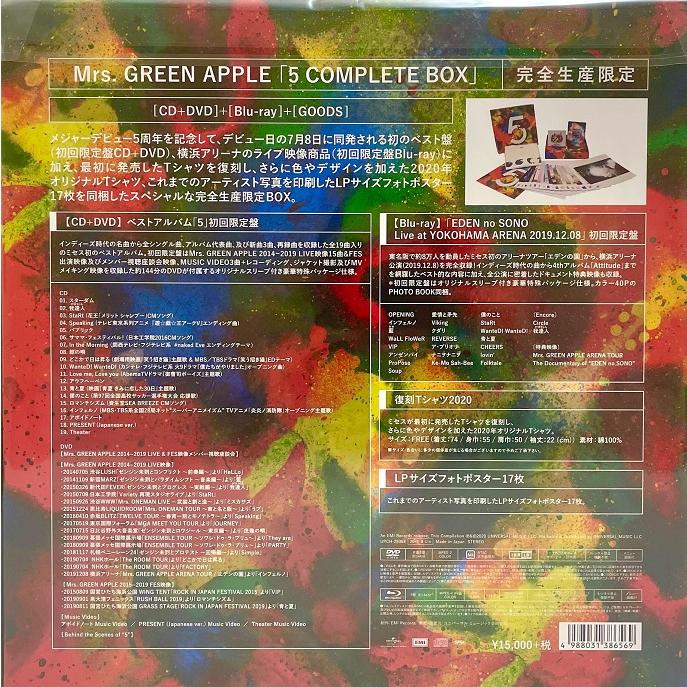ユニバーサルミュージック 5 COMPLETE BOX 完全生産限定 / Mrs. GREEN