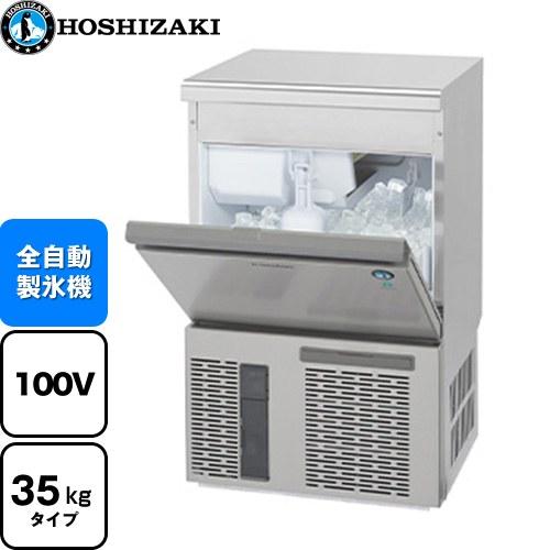キューブアイスメーカー 業務用製氷機 35kg ホシザキ IM-35P アンダー