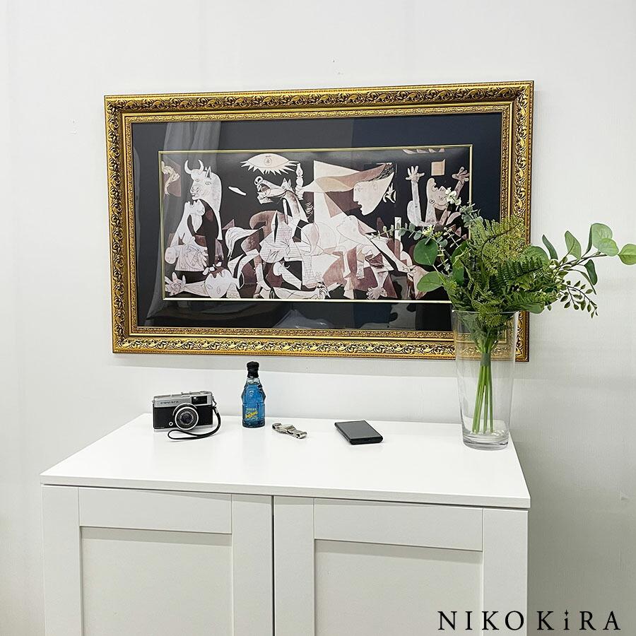パブロ ピカソ ゲルニカ 絵画 名画 インテリア 壁掛け 額入り 風景画