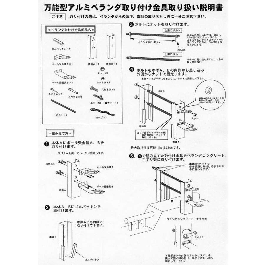 鯉のぼり用品☆ベランダ手すり取付金具☆万能型（挟み込みタイプ