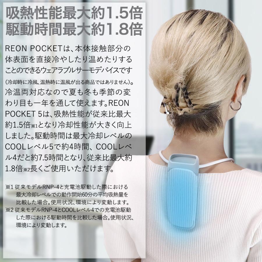 ブラックフライデー レオンポケット 5 ソニー SONY ウェアラブルサーモ