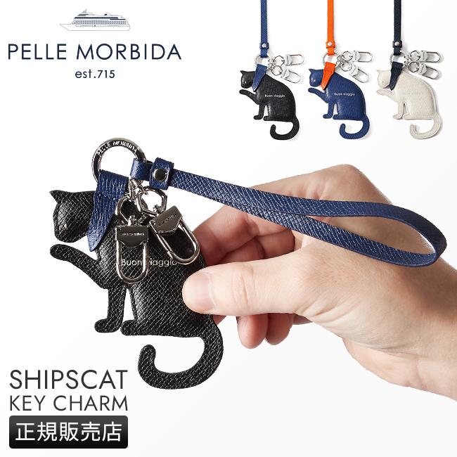PELLE MORBIDA（ペッレ モルビダ） 最大44% 3/1まで バルカ キー