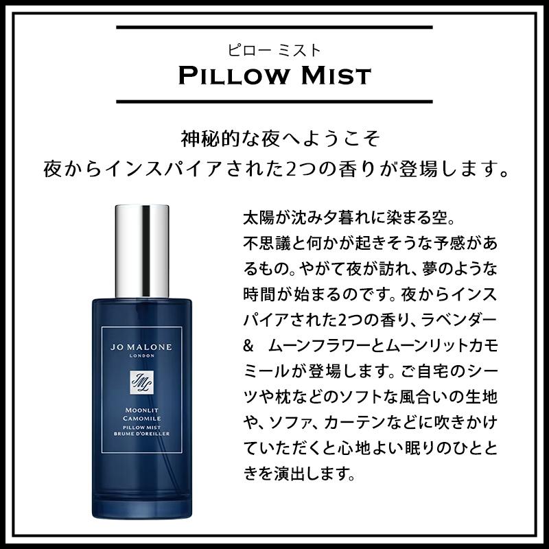 JO MALONE LONDON（ジョーマローンロンドン） ジョーマローン JOMALONE