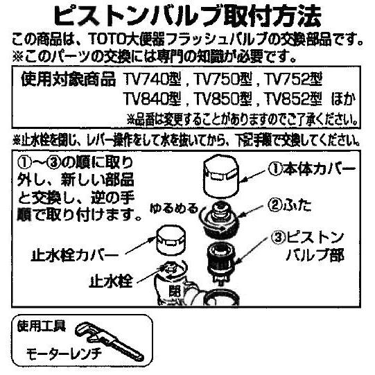 TOTO 【THY328後継品】TOTO(トートー) トイレ手洗用品 THY328R 純正品