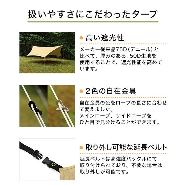DOD（ディオーオーディー） タープ いつかのタープ TT5-631-TN dod