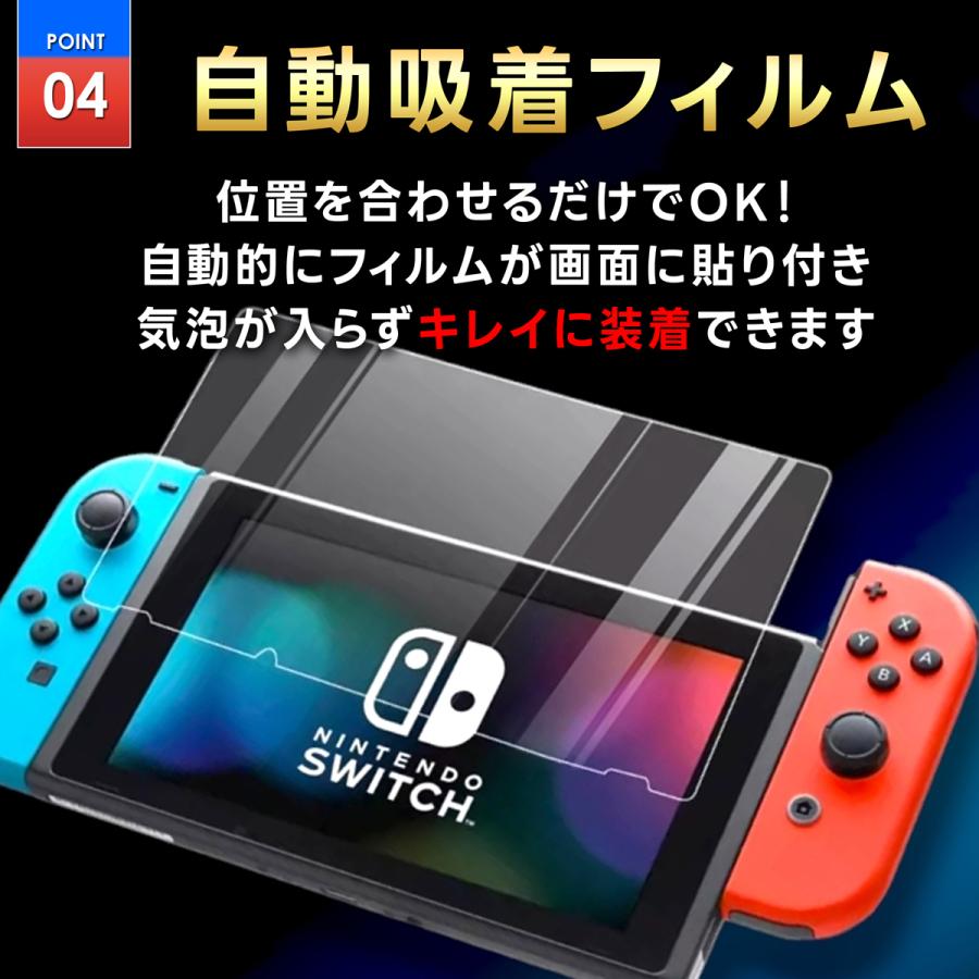 Nintendo Switch 発売記念価格 任天堂スイッチ 画面保護フィルム 有機