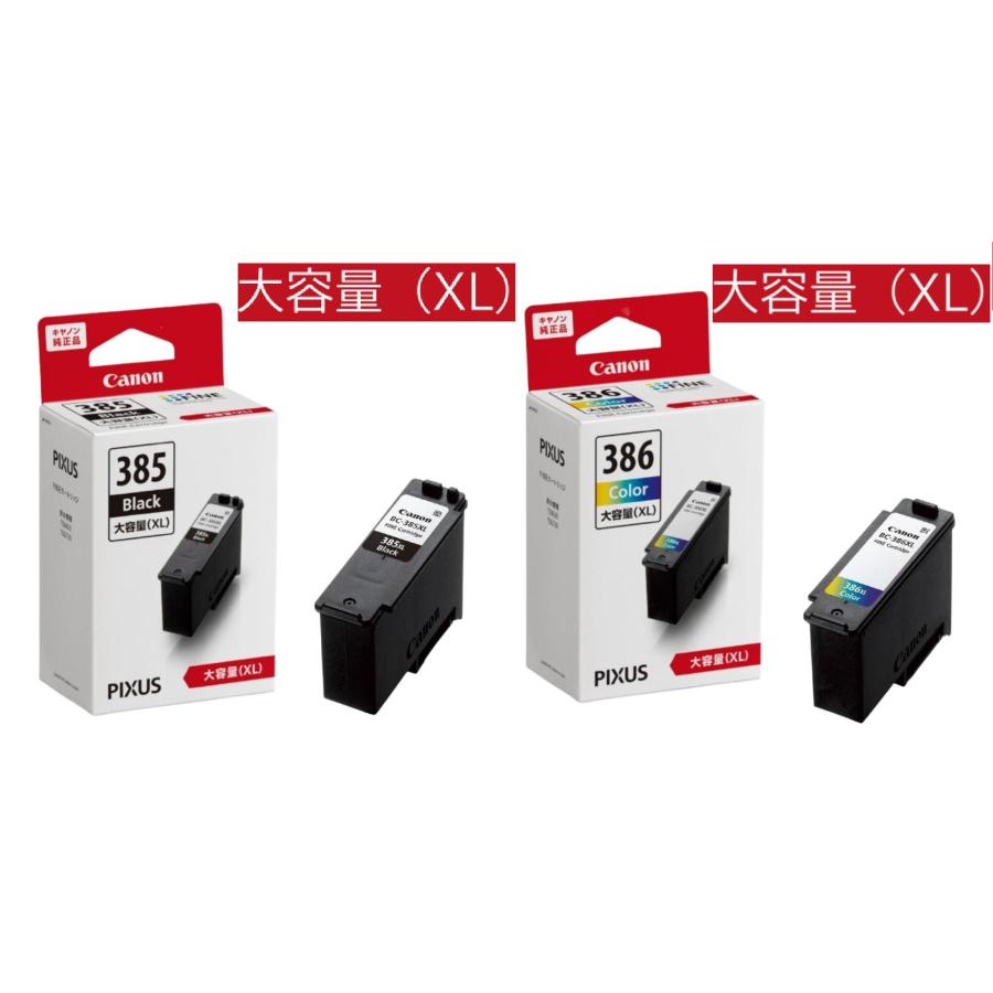 キヤノン（Canon） キャノン 純正 インク インクカートリッジ BC-385XL
