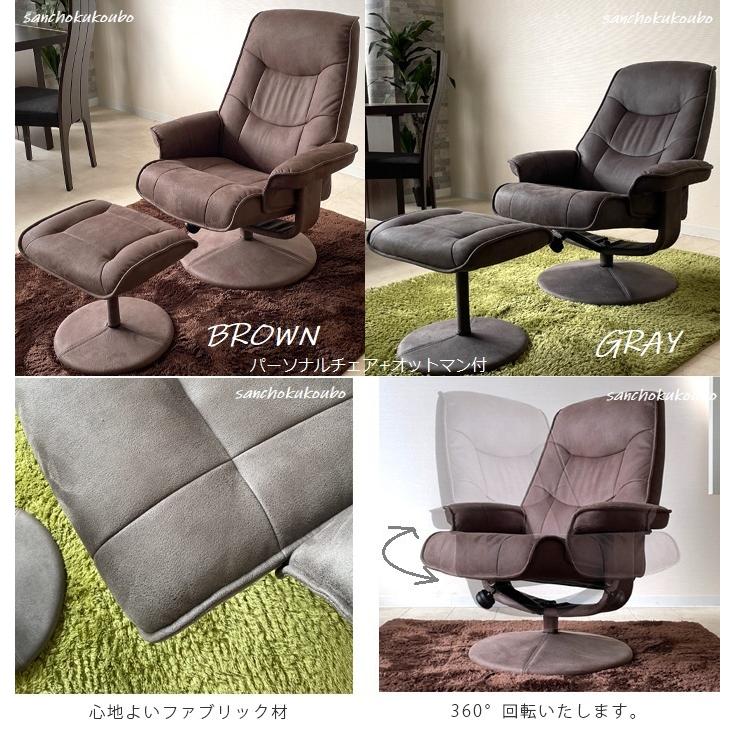 SPCE ファブリック パーソナルチェアー + オットマン 正規ブランド