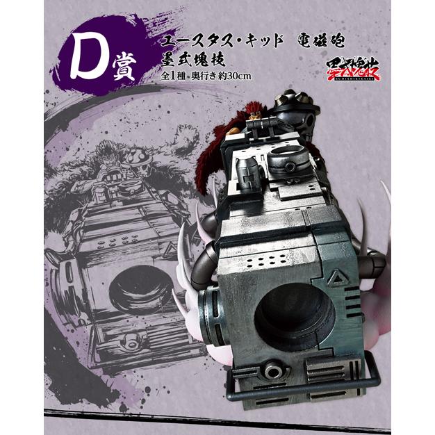 バンダイナムコエンターテインメント 一番くじ ワンピース 匠ノ系譜 覇