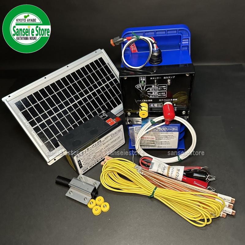 末松電子製作所 電気柵本器 クイック2000 ソーラー : サンセイイー