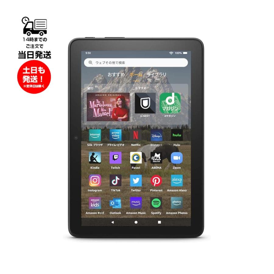 amazon（アマゾン） Fire HD 8 タブレット ブラック 32GB 8インチHD