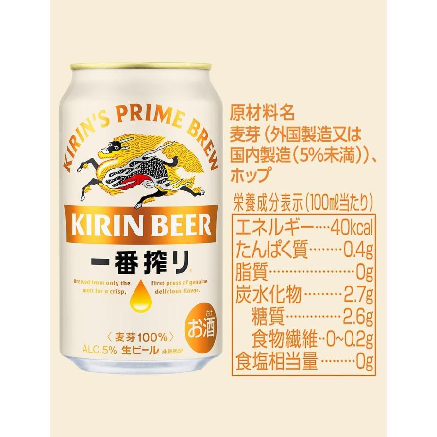 一番搾り キリン 350ml缶×24本 ＆ 500ml缶×24本（合計48本）ビール