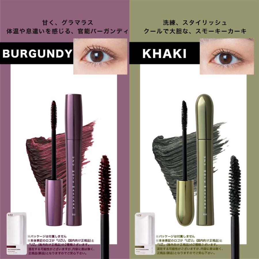 UZU（フローフシ） UZU マスカラ モテマスカラ 正規品 パッケージ無し