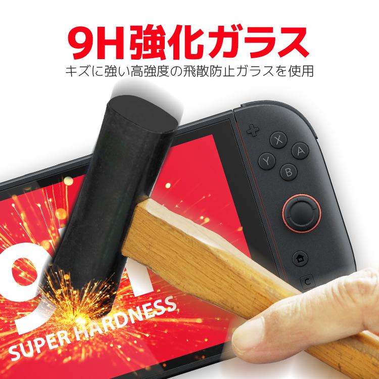 Nintendo Switch2専用ガラスフィルム 2枚セット 画面保護フィルム 9H