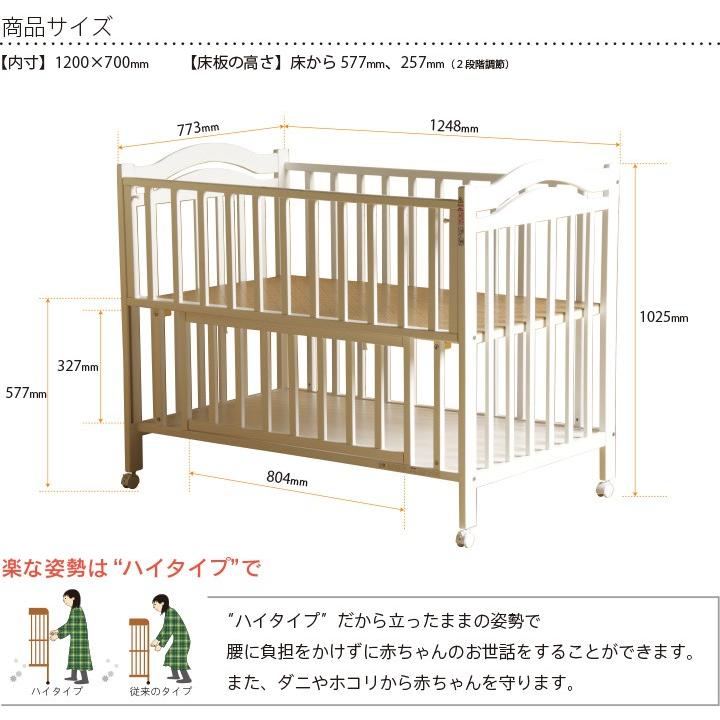 石崎家具 日本製 ベビーベッド「アリス WH（ホワイト）（B品