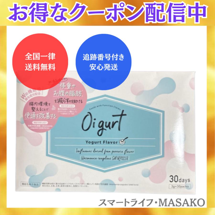 オイグルト Oigurt BACCHUS ONLINE SHOP