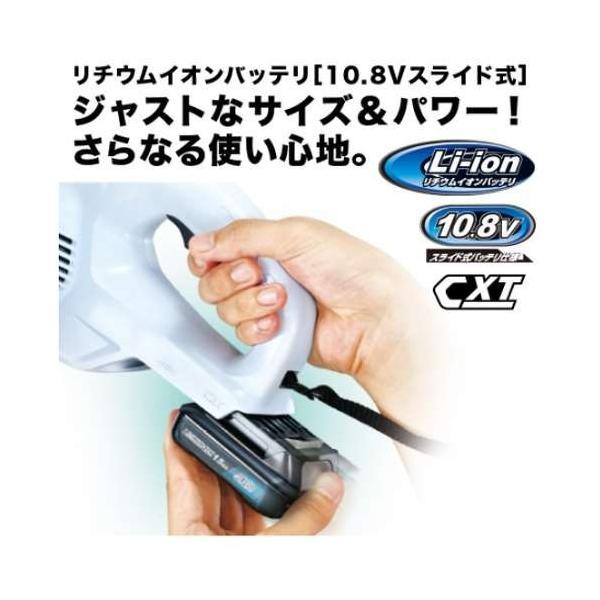 マキタ（makita） 充電式クリーナー(紙パック式掃除機) CL107FDSHW