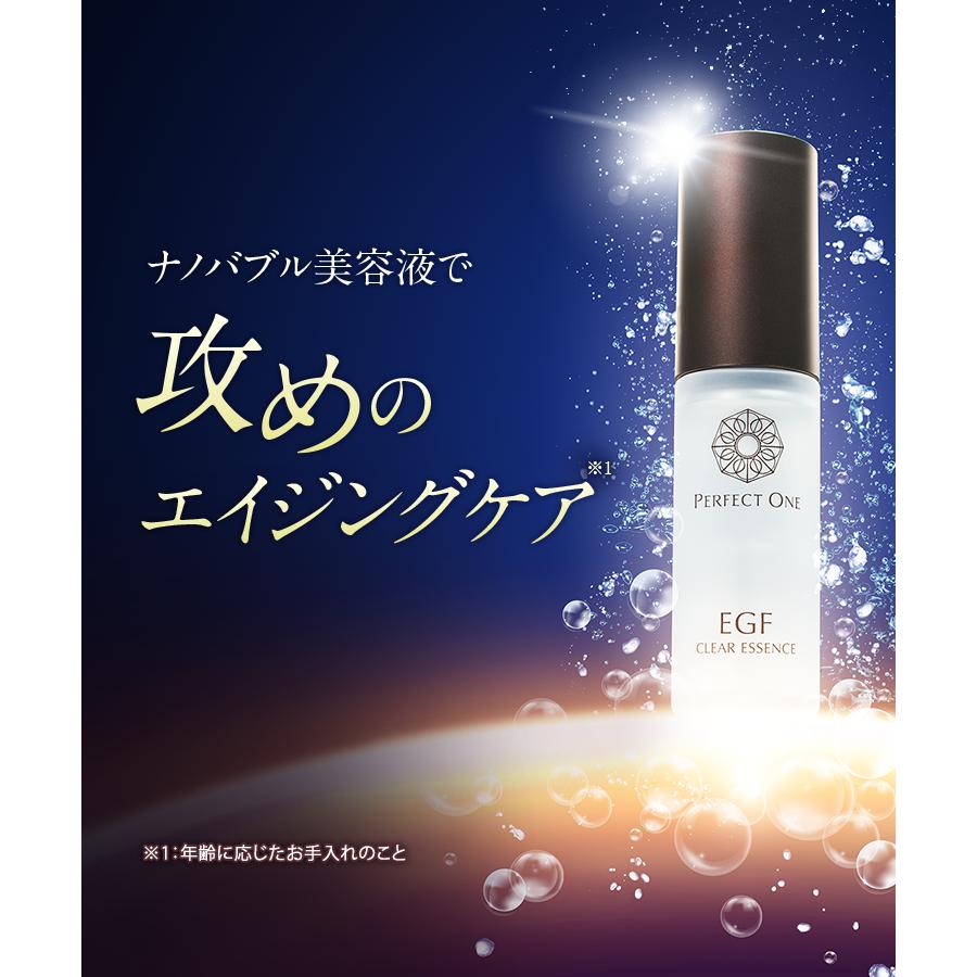 PERFECT ONE（パーフェクトワン） 美容液 SPクリアエッセンス 30mL 新
