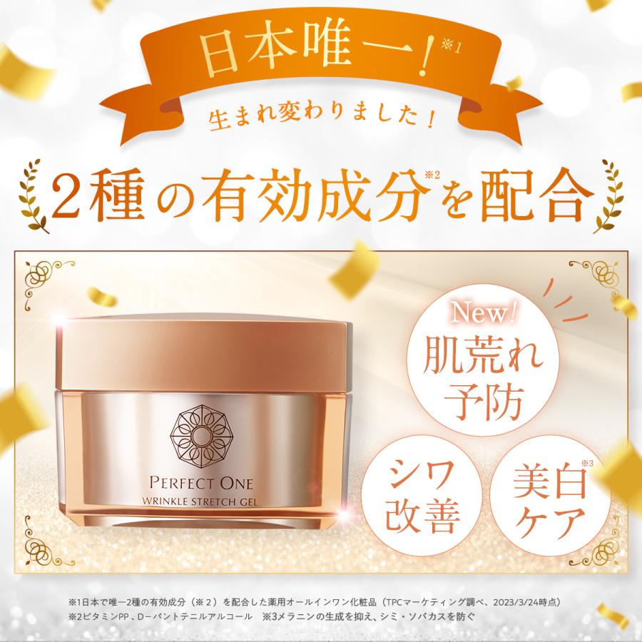 PERFECT ONE（パーフェクトワン） ＼期間限定15％OFF／新日本製薬公式