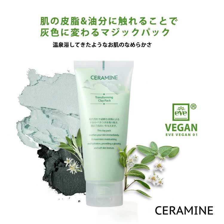 セラマイン CERAMINE クレイパック トランスフォーミング クレイマスク