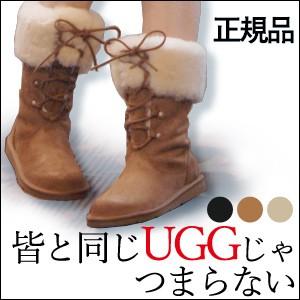 UGG（アグ） ムートンブーツ モンクレア 編み上げ ロングブーツ 正規品