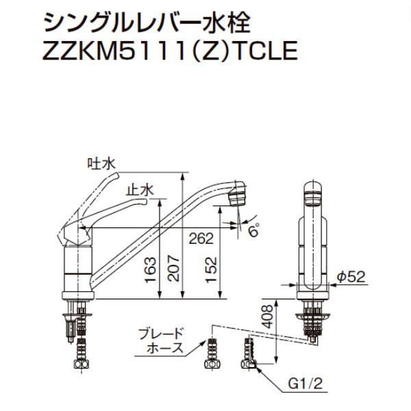 水栓金具 シングルレバー ZZKM5111ZTCLE 寒冷地仕様 クリナップ 国内