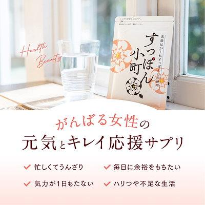 すっぽん小町 62粒 約1ヵ月分 サプリメント 佐賀県産すっぽん