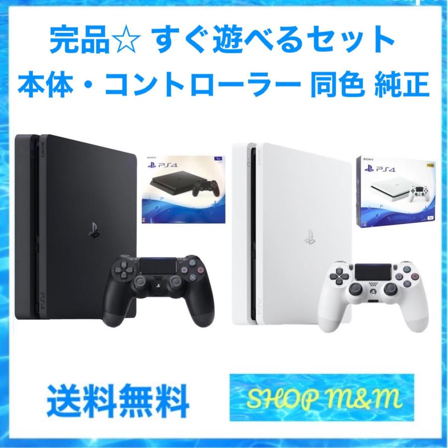 SONY（ソニー） PS4 本体 1TB CUH-2000BB01 〜 2200BB02 選べる2色 完