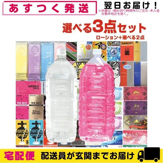業務用ローション2L(カラー2色・粘度4タイプから選択)+国内メーカー