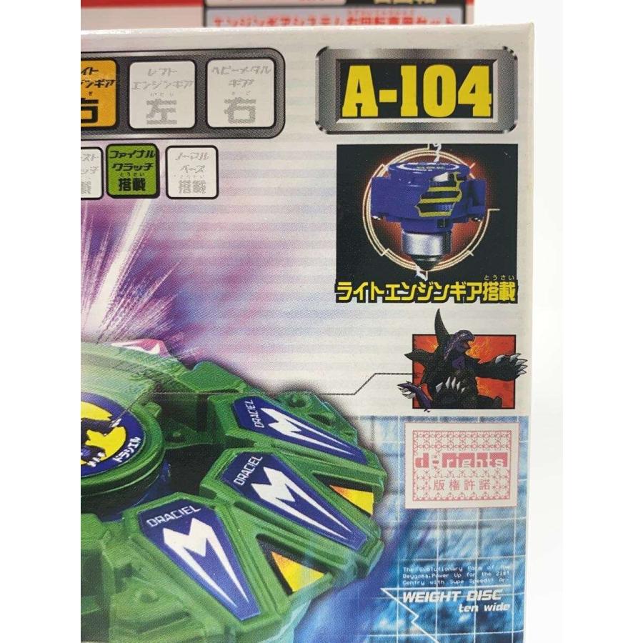 TAKARA◇ベイブレードドラシエルG/爆転シュート ベイブレード G