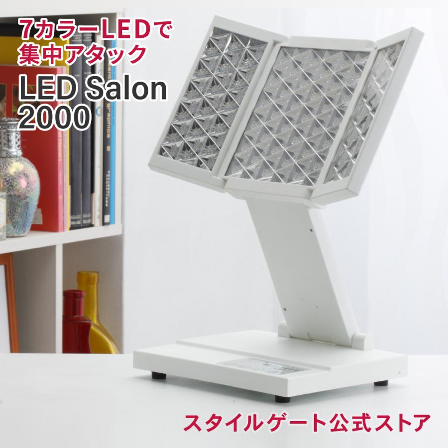LED美顔器 【LED Salon 2000】 エステ 光美容器 LED エイジングケア
