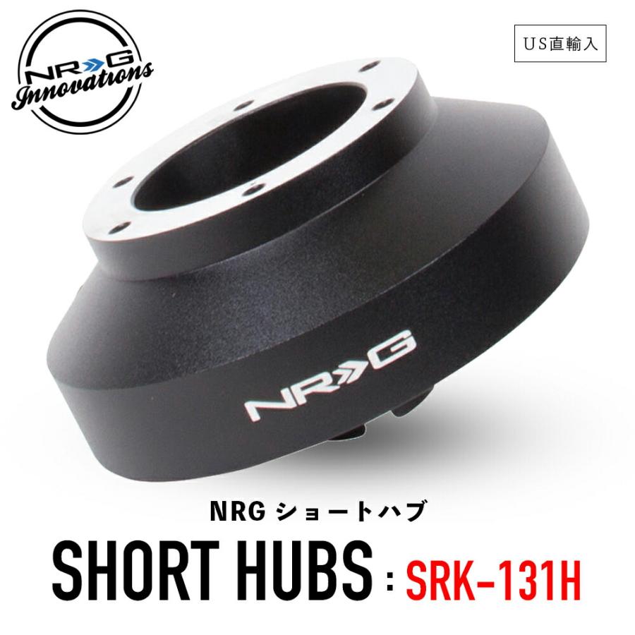 NRG SRK-131H ショートハブ ショートボス エヌアールジー Innovations