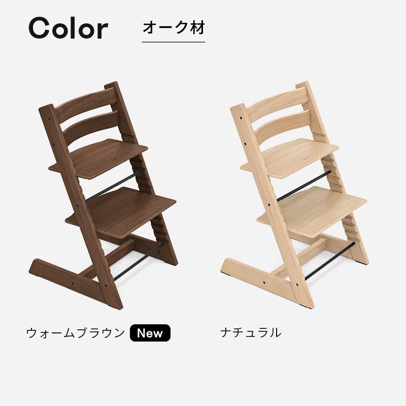 公式 ストッケ トリップトラップ チェア オーク + ベビーセット