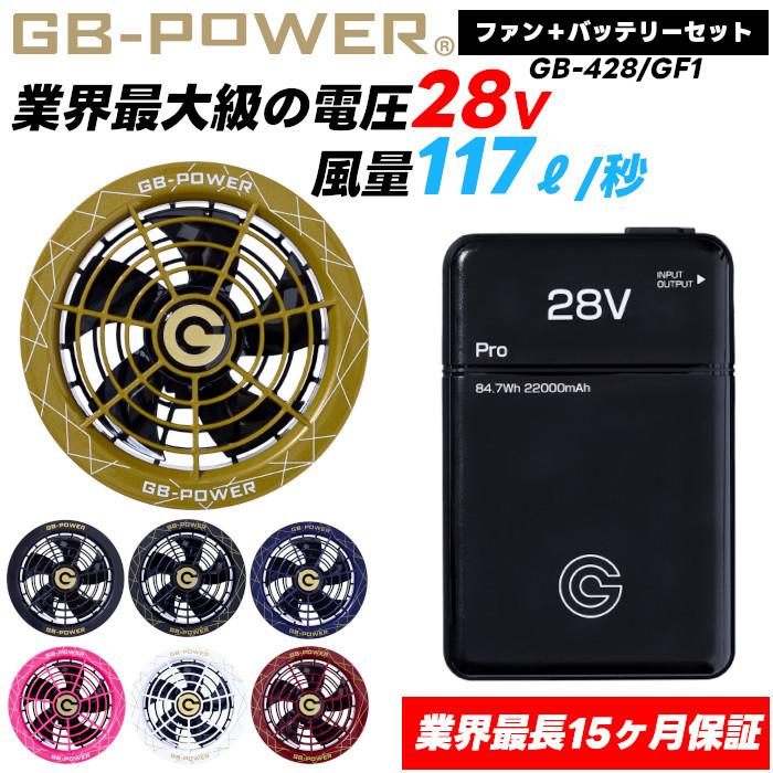 長信ジャパン 28V 空調ウェア 服用 EFウェア用 ファン＆バッテリー
