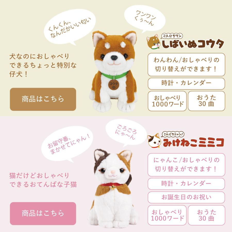 おしゃべりパートナー いっしょに脳トレ 音声認識人形 お話し