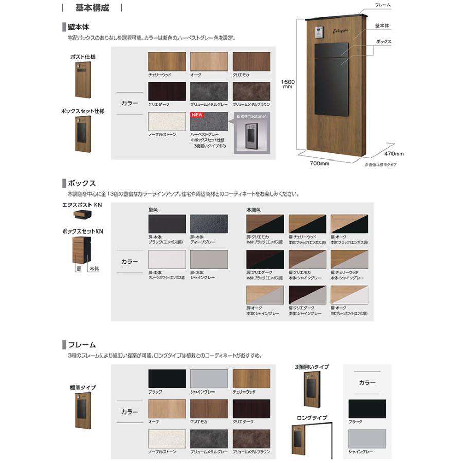 メーカー修理対応有》【無料☆特典付】 LIXIL 機能門柱FK お勧めセット