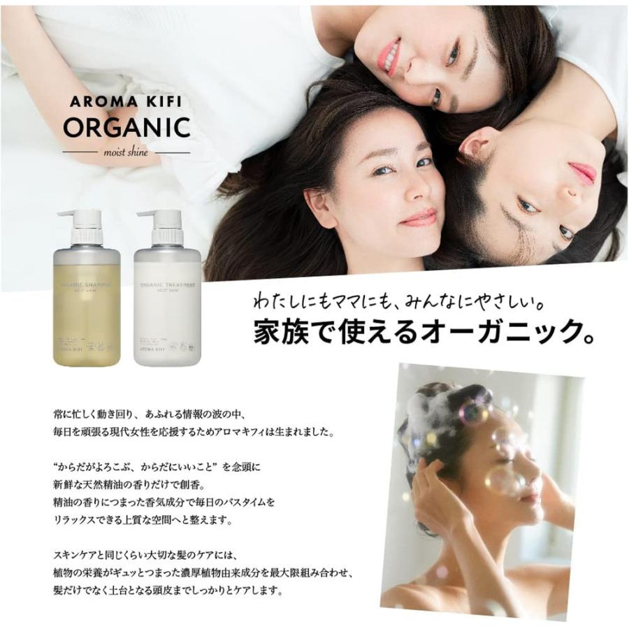 ビジナル アロマキフィ オーガニックシャンプー モイストシャイン