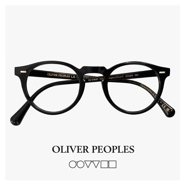 OLIVER PEOPLES（オリバーピープルズ） 日本製 メガネ OLIVER PEOPLES