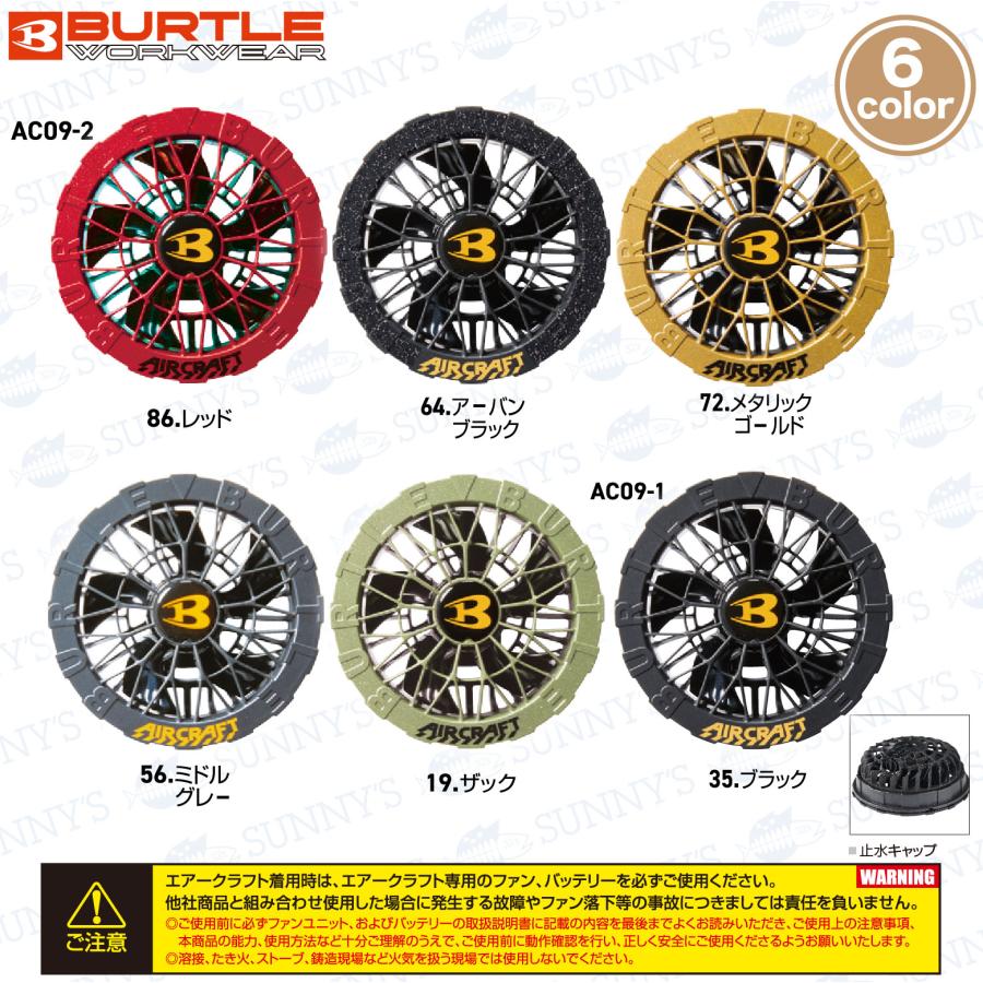 BURTLE（バートル） 2025 最新 空調服 ファン付きウェア用 空調 作業服