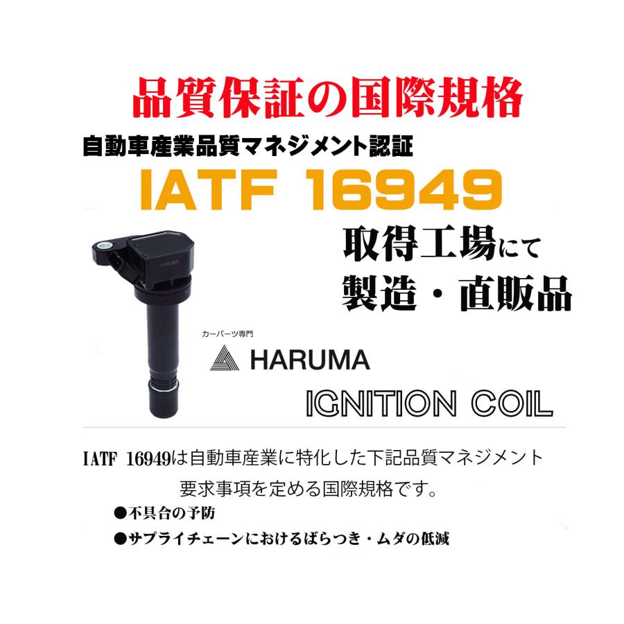 スズキ（SUZUKI） HARUMA製 高品質 イグニッションコイル 3本セット