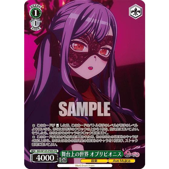 ヴァイスシュヴァルツ BanG Dream! バンドリ！ Ave Mujicaプロテイン