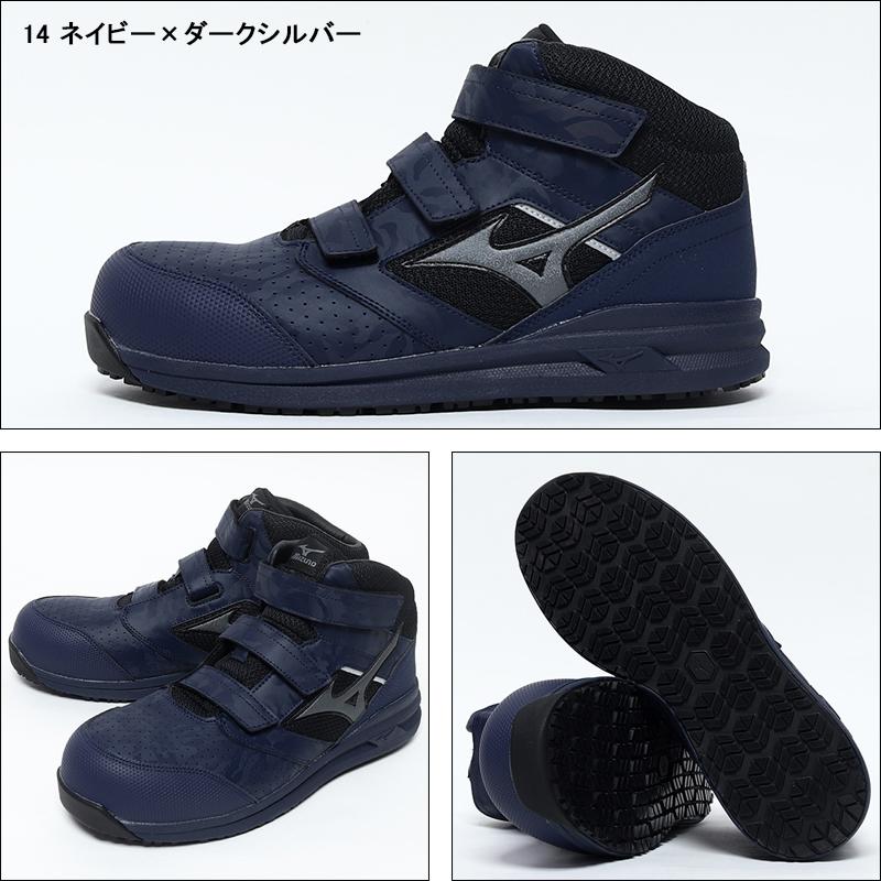 MIZUNO（ミズノ） 安全靴 ハイカット マジックテープ 軽量 F1GA2200