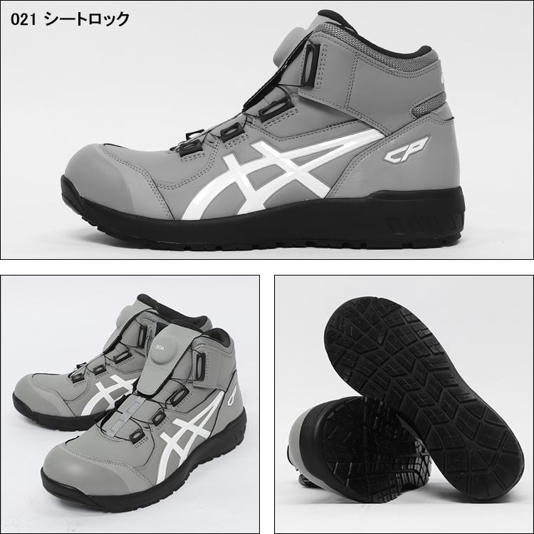 ASICS（アシックス） 安全靴 ハイカット BOA ダイヤル式 CP304 BOA