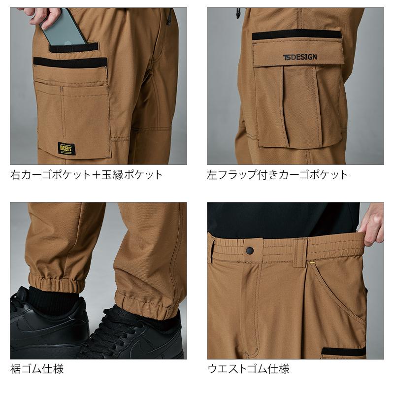 TS DESIGN 作業ズボン 作業着 作業服 カーゴパンツ TS DESIGN 50344