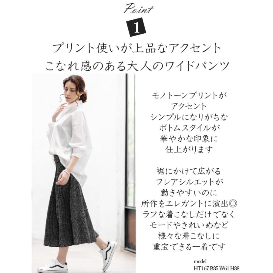 SPECCHIO（スペッチオ） ワイドパンツ レディース きれいめ 七分丈 8分