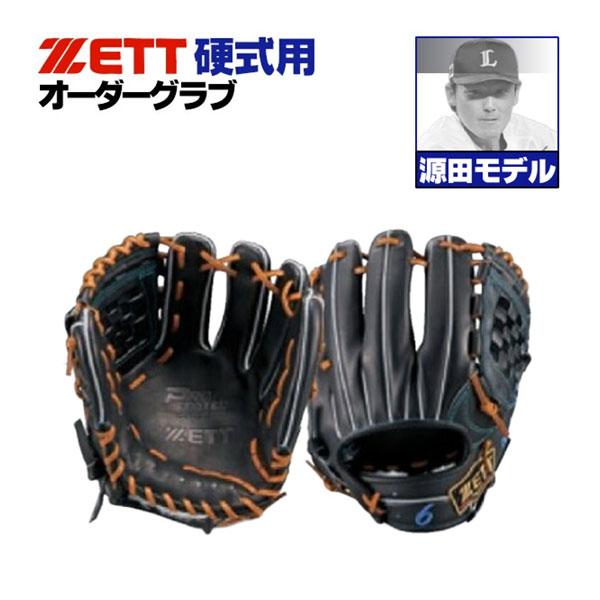 プロステイタス ゼット/プロステイタス/オーダーグラブ/源田モデル/176