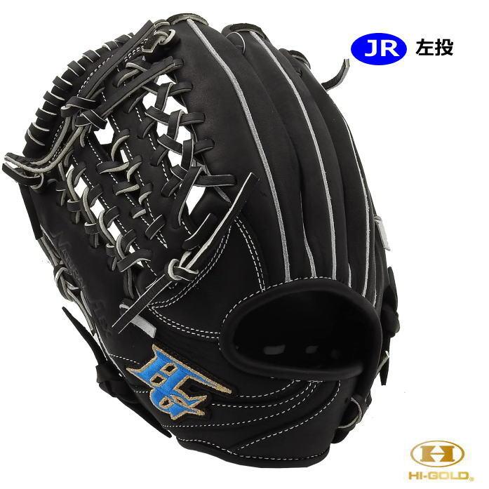 ルーキーズ グローブ 少年軟式 オールラウンド 左投 黒 ブラック ハイ
