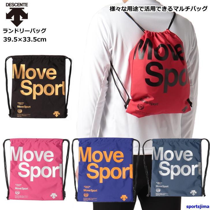 DESCENTE（デサント） シューズ バッグ ランニング シューズ袋