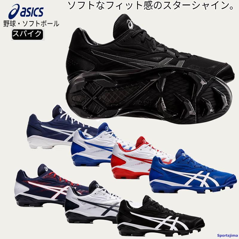 ASICS（アシックス） スパイク 野球 ソフトボール STAR SHINE 3